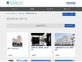 維持管理の施工事例一覧 | 施工事例（トイレ・洗面・浴室） | TOTO:COM-ET [コメット] 建築専門家向けサイト
