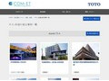 サイン計画の施工事例一覧 | 施工事例（トイレ・洗面・浴室） | TOTO:COM-ET [コメット] 建築専門家向けサイト