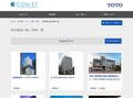 宿泊施設の施工事例一覧 | 施工事例（トイレ・洗面・浴室） | TOTO:COM-ET [コメット] 建築専門家向けサイト