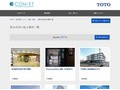 男女共用の施工事例一覧 | 施工事例（トイレ・洗面・浴室） | TOTO:COM-ET [コメット] 建築専門家向けサイト