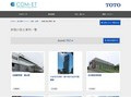 新築の施工事例一覧 | 施工事例（トイレ・洗面・浴室） | TOTO:COM-ET [コメット] 建築専門家向けサイト