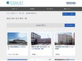 機能分散の施工事例一覧 | 施工事例（トイレ・洗面・浴室） | TOTO:COM-ET [コメット] 建築専門家向けサイト