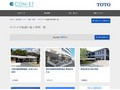 オストメイト配慮の施工事例一覧 | 施工事例（トイレ・洗面・浴室） | TOTO:COM-ET [コメット] 建築専門家向けサイト