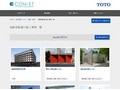 高齢者配慮の施工事例一覧 | 施工事例（トイレ・洗面・浴室） | TOTO:COM-ET [コメット] 建築専門家向けサイト