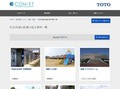 乳幼児連れ配慮の施工事例一覧 | 施工事例（トイレ・洗面・浴室） | TOTO:COM-ET [コメット] 建築専門家向けサイト