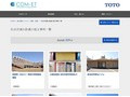 乳幼児連れ配慮の施工事例一覧 | 施工事例（トイレ・洗面・浴室） | TOTO:COM-ET [コメット] 建築専門家向けサイト