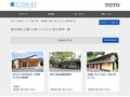 屋外施設（公園・公衆トイレなど）の施工事例一覧 | 施工事例（トイレ・洗面・浴室） | TOTO:COM-ET [コメット] 建築専門家向けサイト