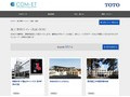施工事例（トイレ・洗面・浴室） | TOTO:COM-ET [コメット] 建築専門家向けサイト