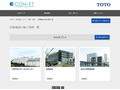 医療施設の施工事例一覧 | 施工事例（トイレ・洗面・浴室） | TOTO:COM-ET [コメット] 建築専門家向けサイト