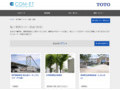 施工事例（トイレ・洗面・浴室） | TOTO:COM-ET [コメット] 建築専門家向けサイト