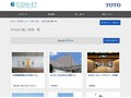 洋式化の施工事例一覧 | 施工事例（トイレ・洗面・浴室） | TOTO:COM-ET [コメット] 建築専門家向けサイト