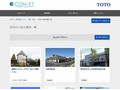 洋式化の施工事例一覧 | 施工事例（トイレ・洗面・浴室） | TOTO:COM-ET [コメット] 建築専門家向けサイト