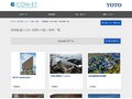 荷物配慮（大きい荷物）の施工事例一覧 | 施工事例（トイレ・洗面・浴室） | TOTO:COM-ET [コメット] 建築専門家向けサイト