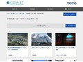 荷物配慮（大きい荷物）の施工事例一覧 | 施工事例（トイレ・洗面・浴室） | TOTO:COM-ET [コメット] 建築専門家向けサイト