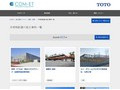 手荷物配慮の施工事例一覧 | 施工事例（トイレ・洗面・浴室） | TOTO:COM-ET [コメット] 建築専門家向けサイト