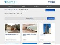 障がい者配慮の施工事例一覧 | 施工事例（トイレ・洗面・浴室） | TOTO:COM-ET [コメット] 建築専門家向けサイト