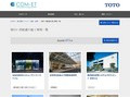 障がい者配慮の施工事例一覧 | 施工事例（トイレ・洗面・浴室） | TOTO:COM-ET [コメット] 建築専門家向けサイト