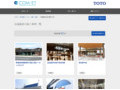 交通施設の施工事例一覧 | 施工事例（トイレ・洗面・浴室） | TOTO:COM-ET [コメット] 建築専門家向けサイト