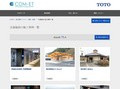 交通施設の施工事例一覧 | 施工事例（トイレ・洗面・浴室） | TOTO:COM-ET [コメット] 建築専門家向けサイト