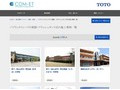 パブリックコンパクト便器・フラッシュタンク式の施工事例一覧 | 施工事例（トイレ・洗面・浴室） | TOTO:COM-ET [コメット] 建築専門家向けサイト