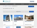 温水洗浄便座の施工事例一覧 | 施工事例（トイレ・洗面・浴室） | TOTO:COM-ET [コメット] 建築専門家向けサイト