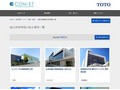 温水洗浄便座の施工事例一覧 | 施工事例（トイレ・洗面・浴室） | TOTO:COM-ET [コメット] 建築専門家向けサイト