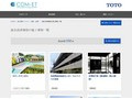 温水洗浄便座の施工事例一覧 | 施工事例（トイレ・洗面・浴室） | TOTO:COM-ET [コメット] 建築専門家向けサイト