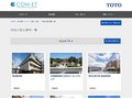 防犯の施工事例一覧 | 施工事例（トイレ・洗面・浴室） | TOTO:COM-ET [コメット] 建築専門家向けサイト