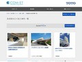 多言語対応の施工事例一覧 | 施工事例（トイレ・洗面・浴室） | TOTO:COM-ET [コメット] 建築専門家向けサイト