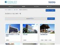 多言語対応の施工事例一覧 | 施工事例（トイレ・洗面・浴室） | TOTO:COM-ET [コメット] 建築専門家向けサイト