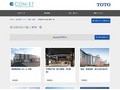 多言語対応の施工事例一覧 | 施工事例（トイレ・洗面・浴室） | TOTO:COM-ET [コメット] 建築専門家向けサイト