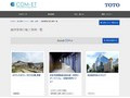 維持管理の施工事例一覧 | 施工事例（トイレ・洗面・浴室） | TOTO:COM-ET [コメット] 建築専門家向けサイト