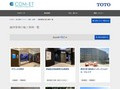 維持管理の施工事例一覧 | 施工事例（トイレ・洗面・浴室） | TOTO:COM-ET [コメット] 建築専門家向けサイト
