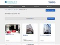 維持管理の施工事例一覧 | 施工事例（トイレ・洗面・浴室） | TOTO:COM-ET [コメット] 建築専門家向けサイト
