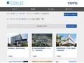 キッズトイレ（子ども専用トイレ）の施工事例一覧 | 施工事例（トイレ・洗面・浴室） | TOTO:COM-ET [コメット] 建築専門家向けサイト