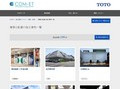 着替え配慮の施工事例一覧 | 施工事例（トイレ・洗面・浴室） | TOTO:COM-ET [コメット] 建築専門家向けサイト