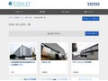 新築の施工事例一覧 | 施工事例（トイレ・洗面・浴室） | TOTO:COM-ET [コメット] 建築専門家向けサイト