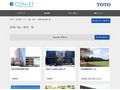 新築の施工事例一覧 | 施工事例（トイレ・洗面・浴室） | TOTO:COM-ET [コメット] 建築専門家向けサイト