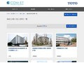 機能分散の施工事例一覧 | 施工事例（トイレ・洗面・浴室） | TOTO:COM-ET [コメット] 建築専門家向けサイト
