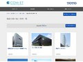 機能分散の施工事例一覧 | 施工事例（トイレ・洗面・浴室） | TOTO:COM-ET [コメット] 建築専門家向けサイト