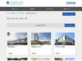 機能分散の施工事例一覧 | 施工事例（トイレ・洗面・浴室） | TOTO:COM-ET [コメット] 建築専門家向けサイト