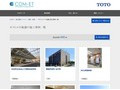 オストメイト配慮の施工事例一覧 | 施工事例（トイレ・洗面・浴室） | TOTO:COM-ET [コメット] 建築専門家向けサイト