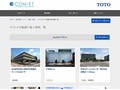 オストメイト配慮の施工事例一覧 | 施工事例（トイレ・洗面・浴室） | TOTO:COM-ET [コメット] 建築専門家向けサイト
