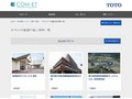 オストメイト配慮の施工事例一覧 | 施工事例（トイレ・洗面・浴室） | TOTO:COM-ET [コメット] 建築専門家向けサイト