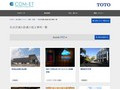 乳幼児連れ配慮の施工事例一覧 | 施工事例（トイレ・洗面・浴室） | TOTO:COM-ET [コメット] 建築専門家向けサイト