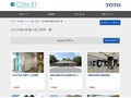 乳幼児連れ配慮の施工事例一覧 | 施工事例（トイレ・洗面・浴室） | TOTO:COM-ET [コメット] 建築専門家向けサイト