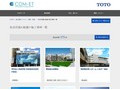 乳幼児連れ配慮の施工事例一覧 | 施工事例（トイレ・洗面・浴室） | TOTO:COM-ET [コメット] 建築専門家向けサイト