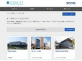 施工事例（トイレ・洗面・浴室） | TOTO:COM-ET [コメット] 建築専門家向けサイト