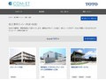 施工事例（トイレ・洗面・浴室） | TOTO:COM-ET [コメット] 建築専門家向けサイト