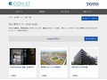 施工事例（トイレ・洗面・浴室） | TOTO:COM-ET [コメット] 建築専門家向けサイト